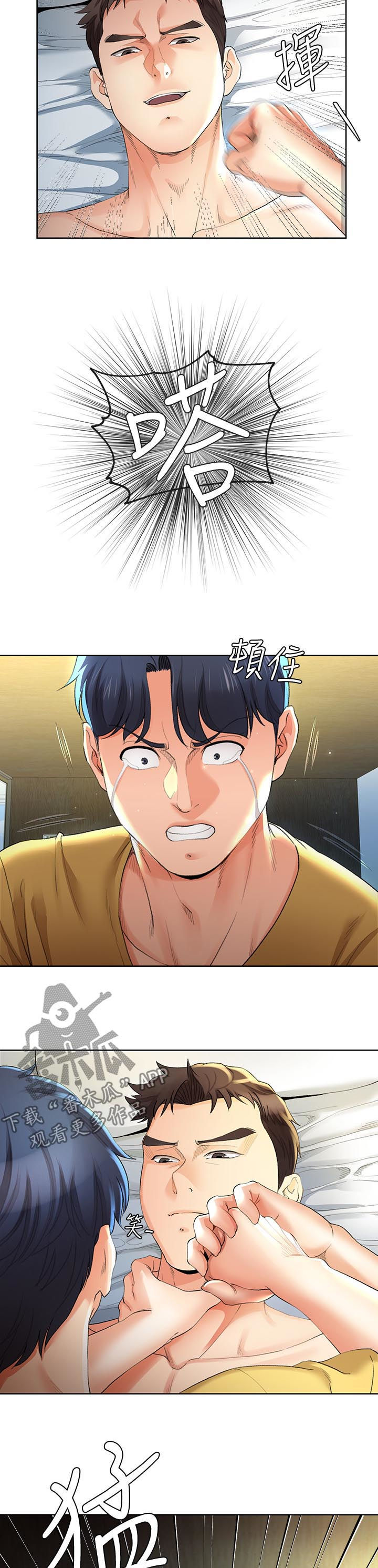 第51章：闭嘴1