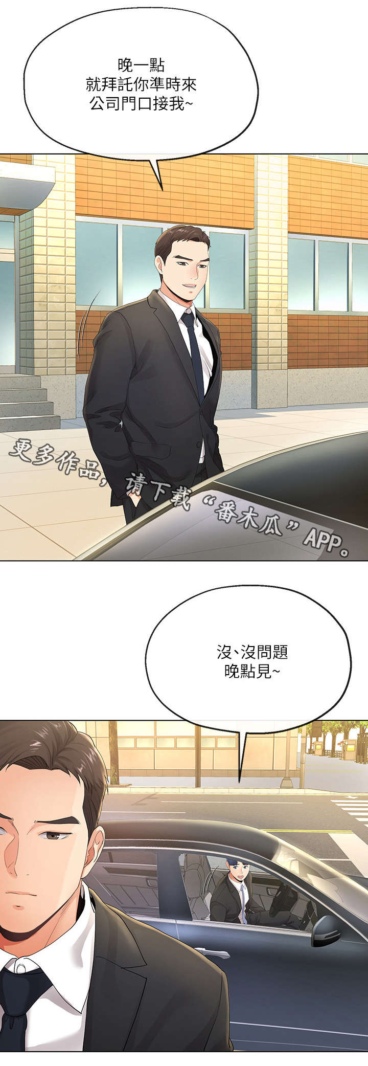 第11章：第一天9