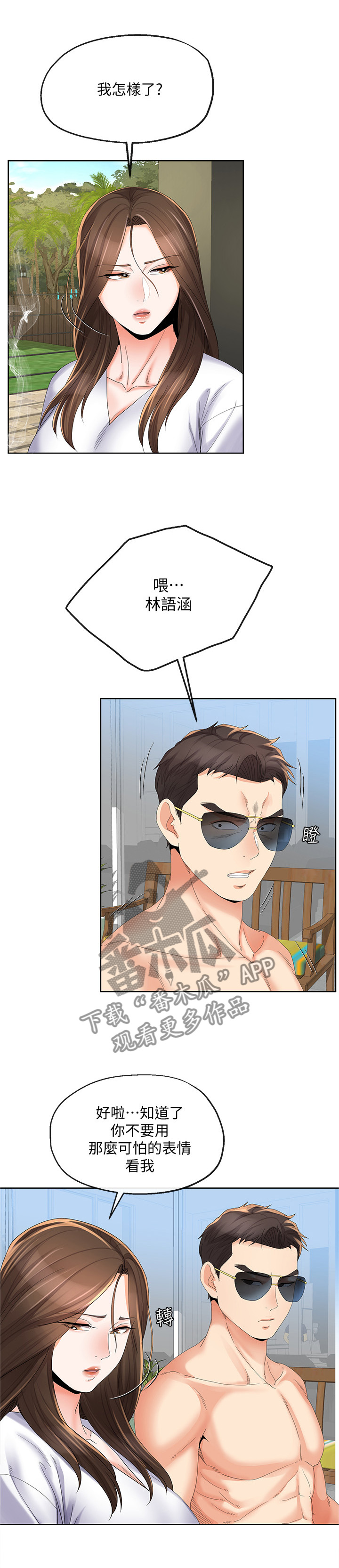 第37章：发现7