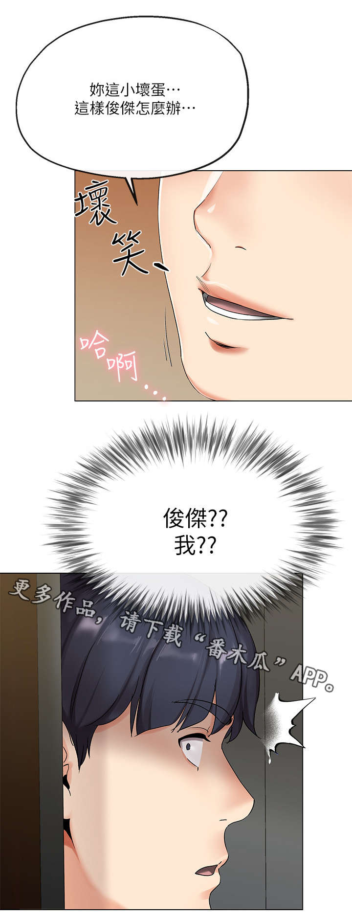 第3章：快8