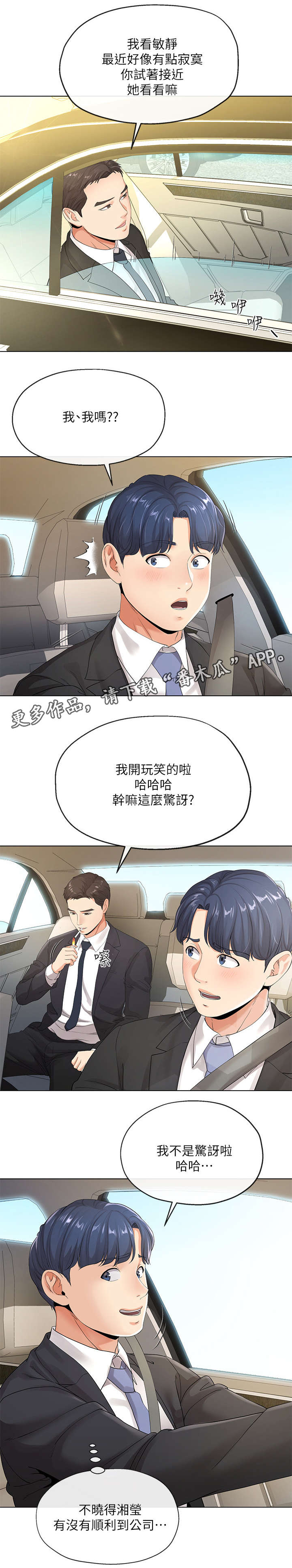 第11章：第一天6