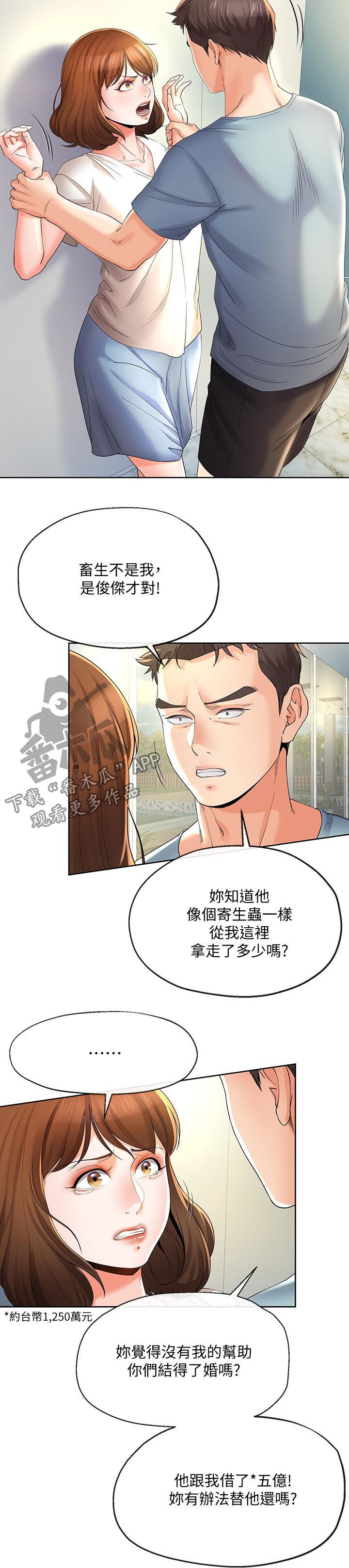 第47章：威逼5