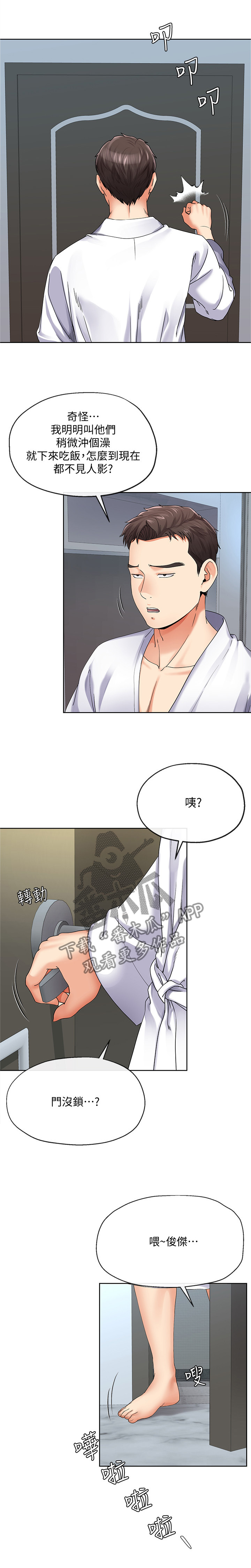 第35章：整理思绪11