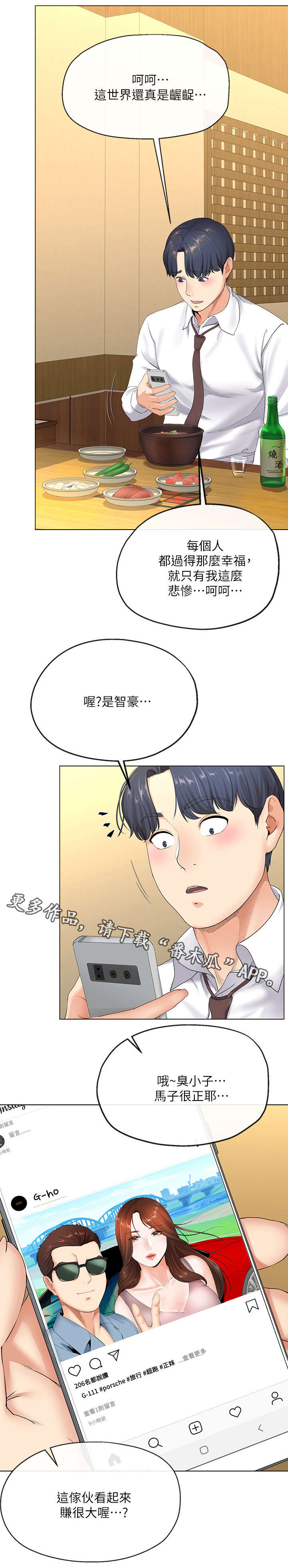 第4章：失业10