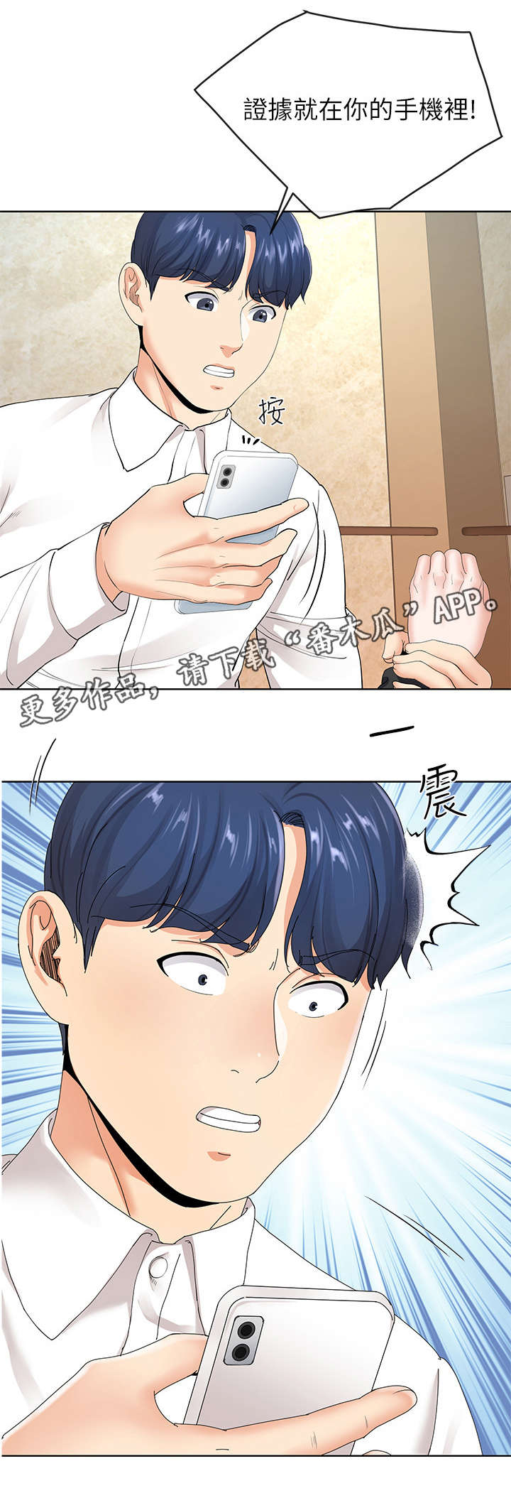 第13章：骚扰10