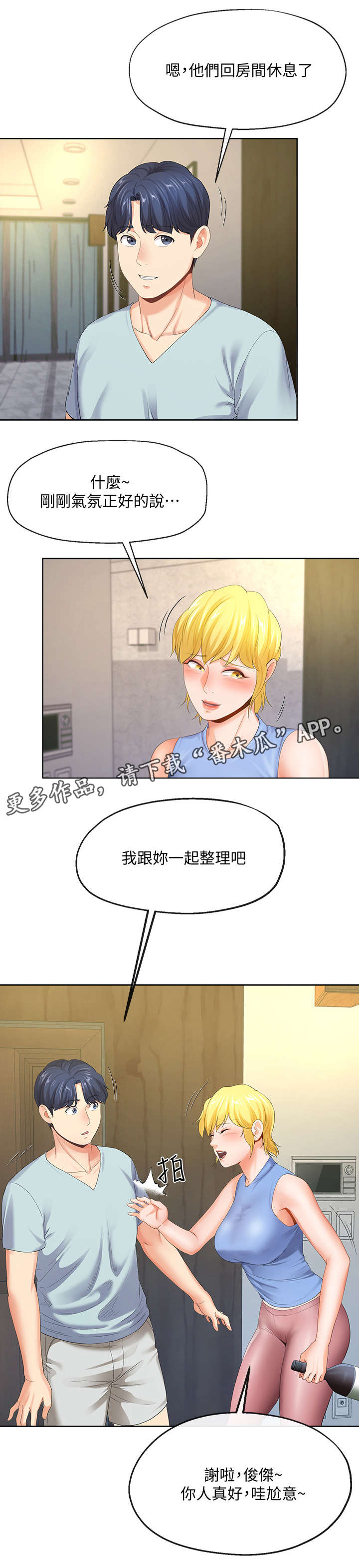 第19章：有惊无险4