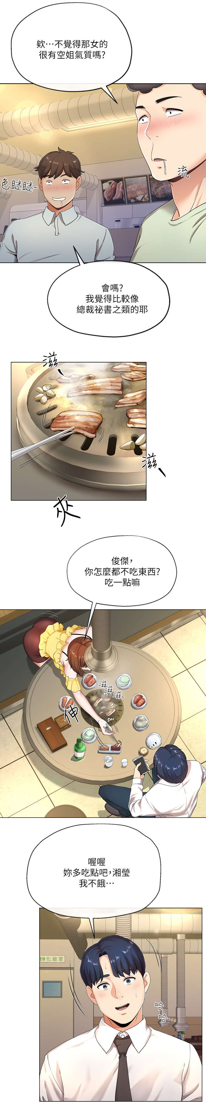 第2章：亏损0
