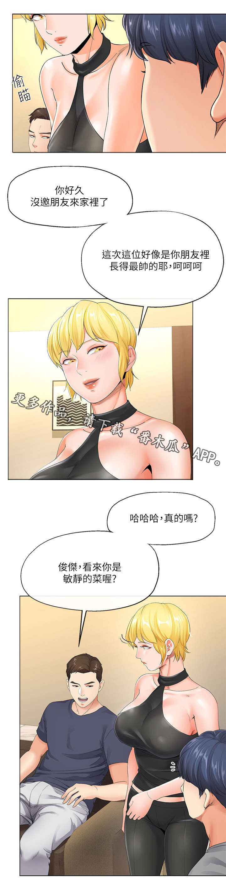 第9章：妻子1