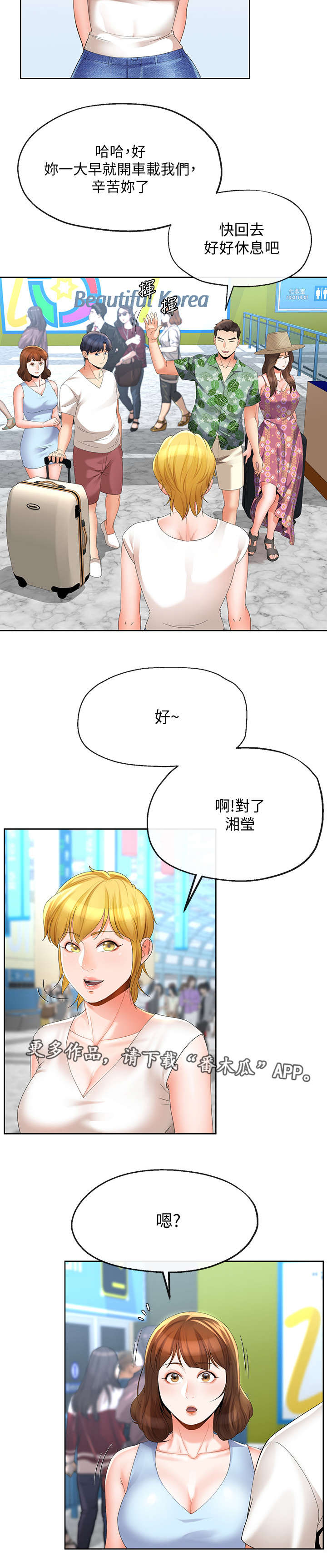第30章：出发6