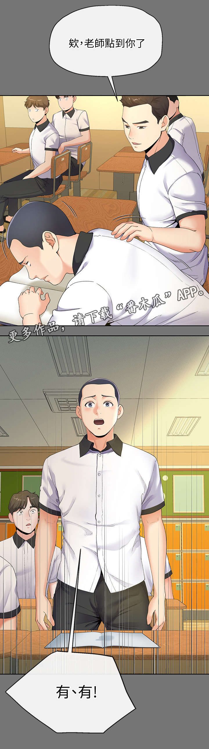 第17章：夫妻4