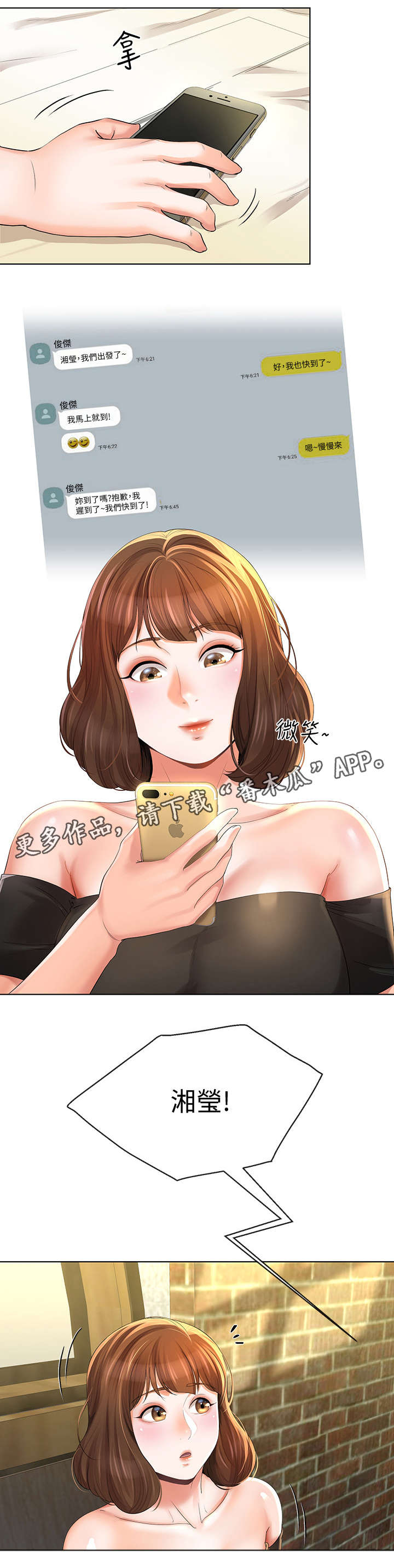 第22章：聚餐1