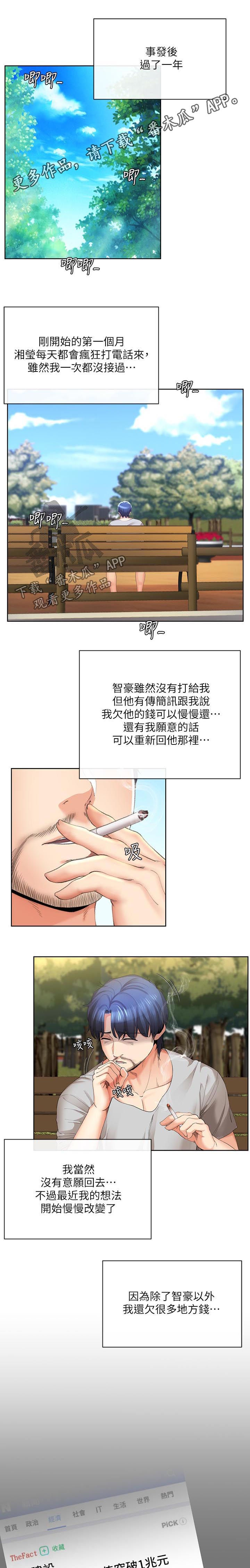 第54章：空号（完结）0