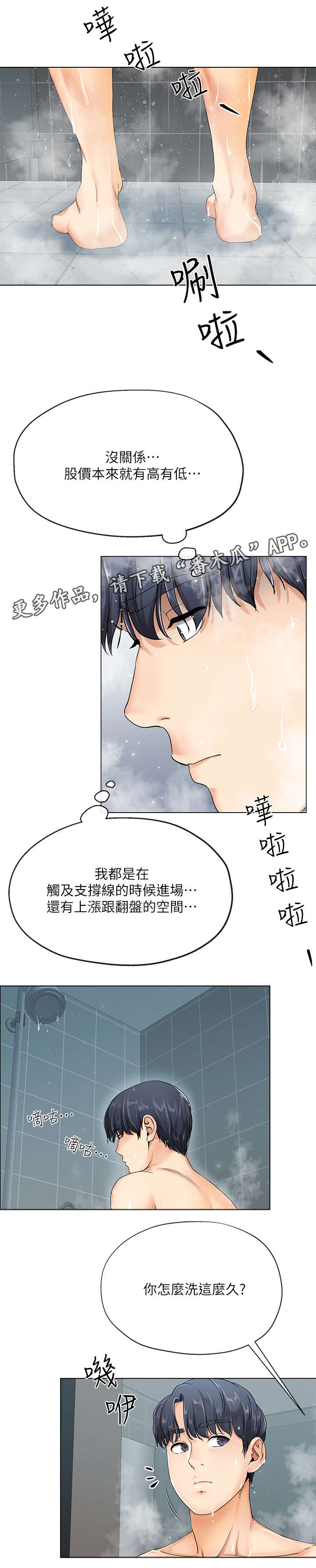 第3章：快0