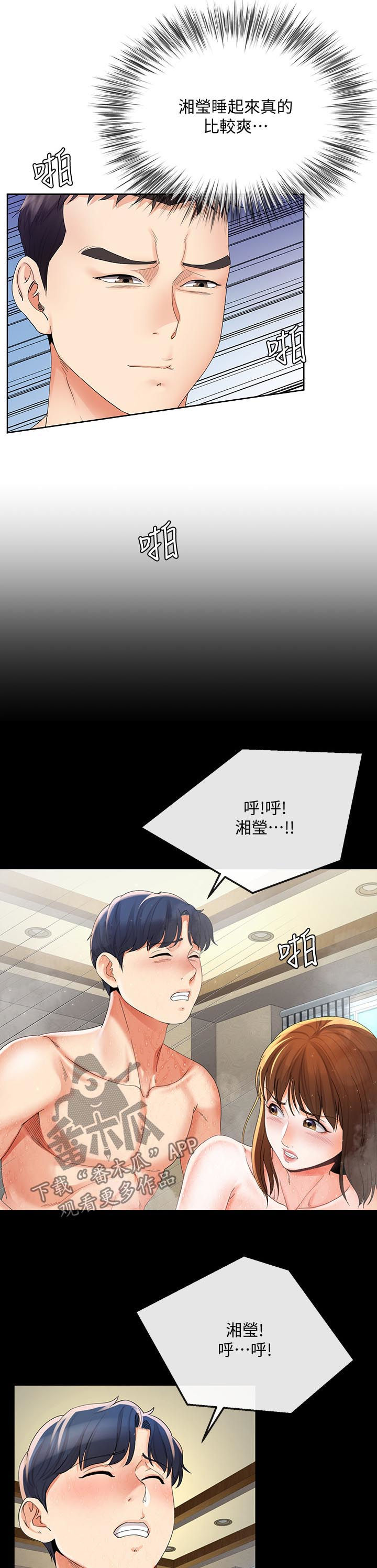 第45章：你到底在干嘛6