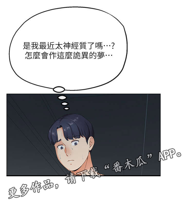 第4章：失业2