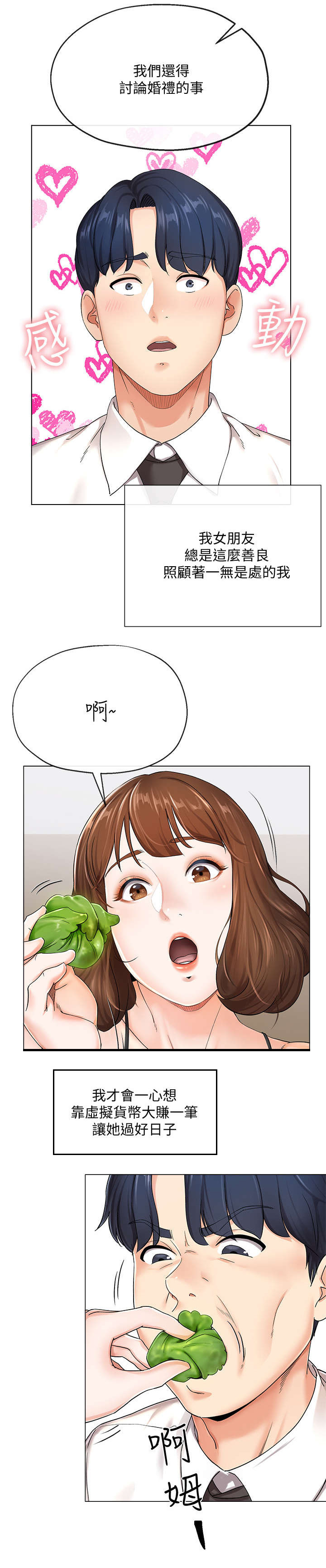 第2章：亏损3