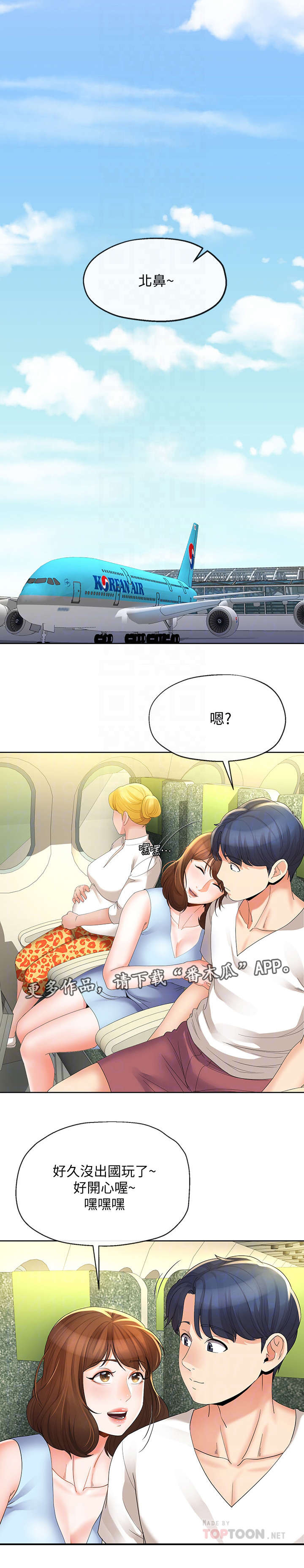 第31章：飞机1