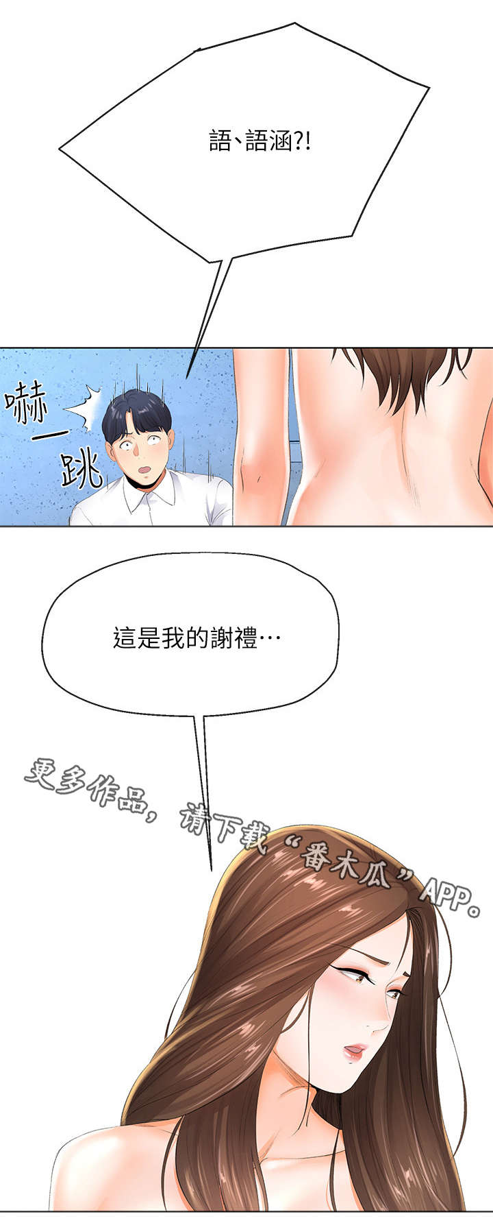 第14章：谢礼9