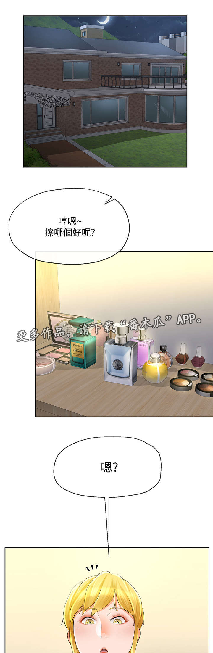 第28章：旅行3