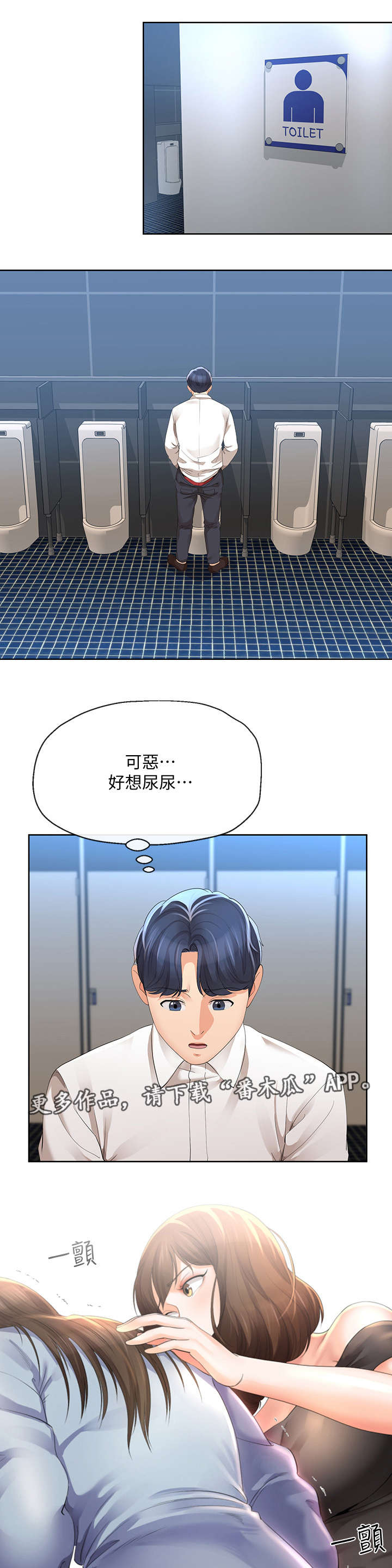 第26章：蜜月圣地6