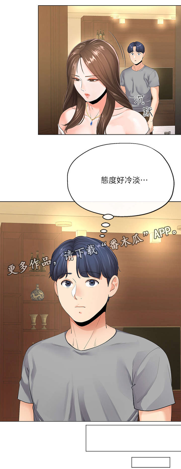 第9章：妻子5