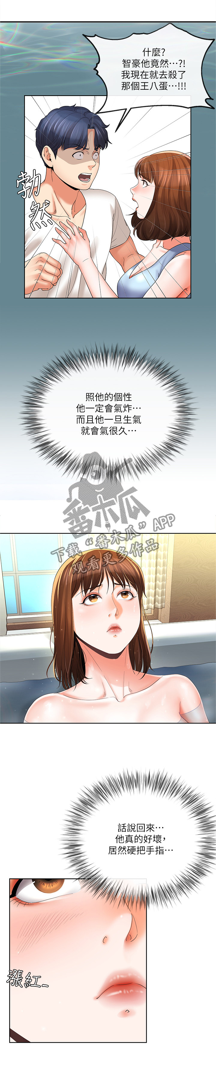 第35章：整理思绪1