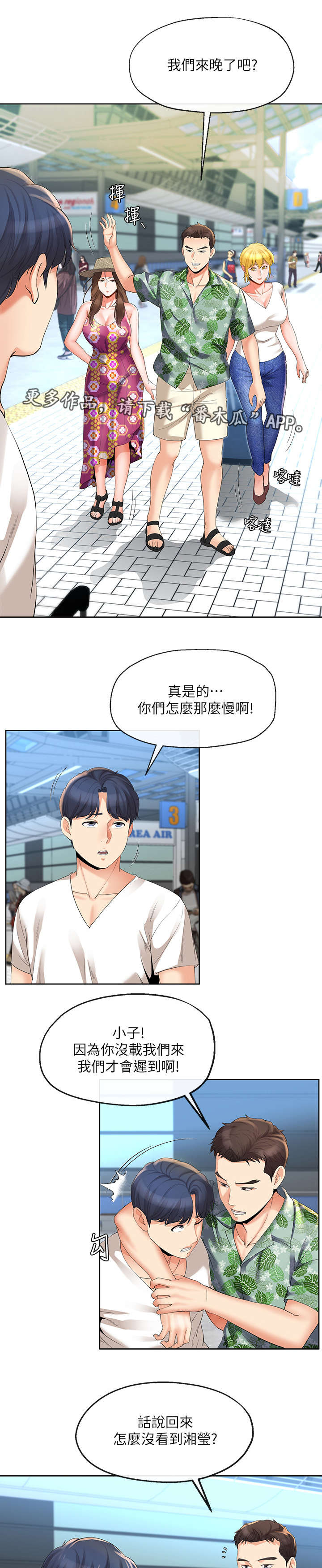 第30章：出发2