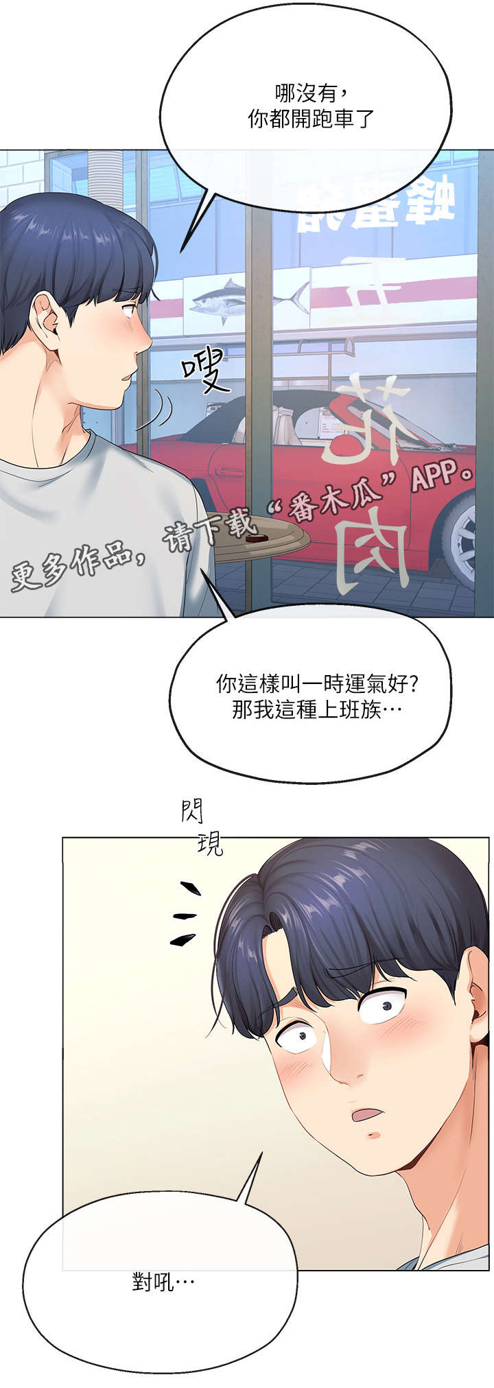 第5章：老友2