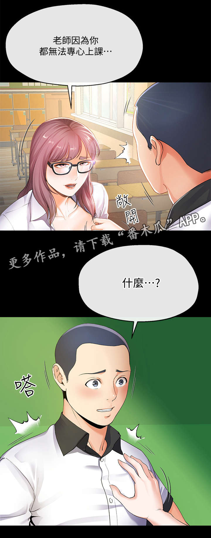 第17章：夫妻2