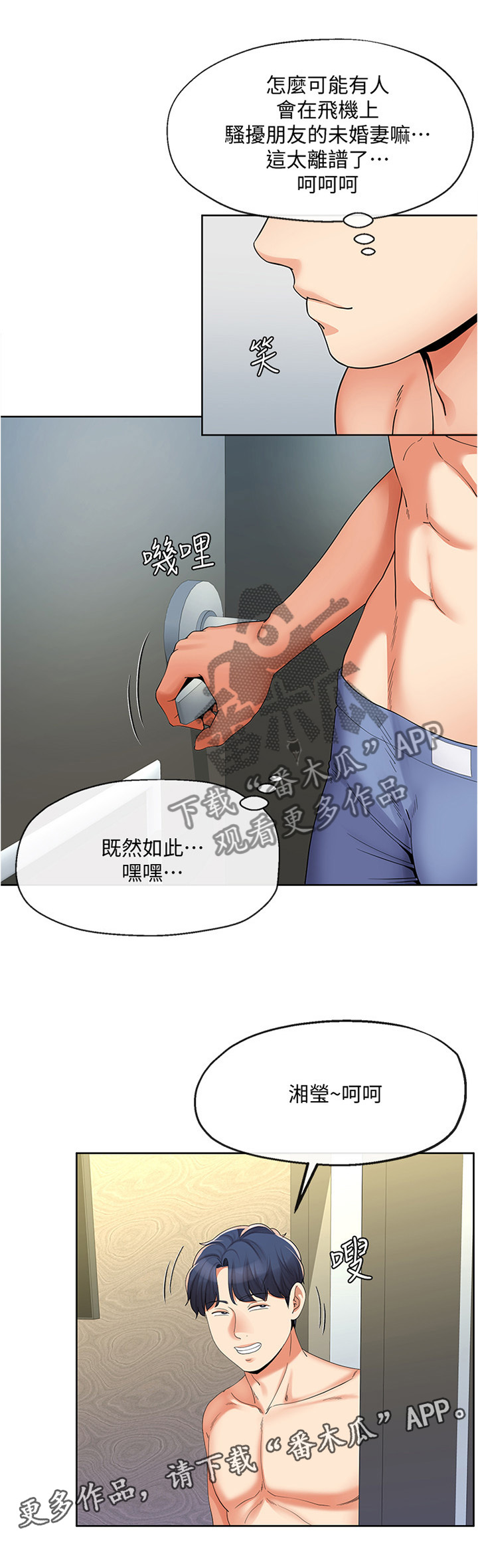 第35章：整理思绪5