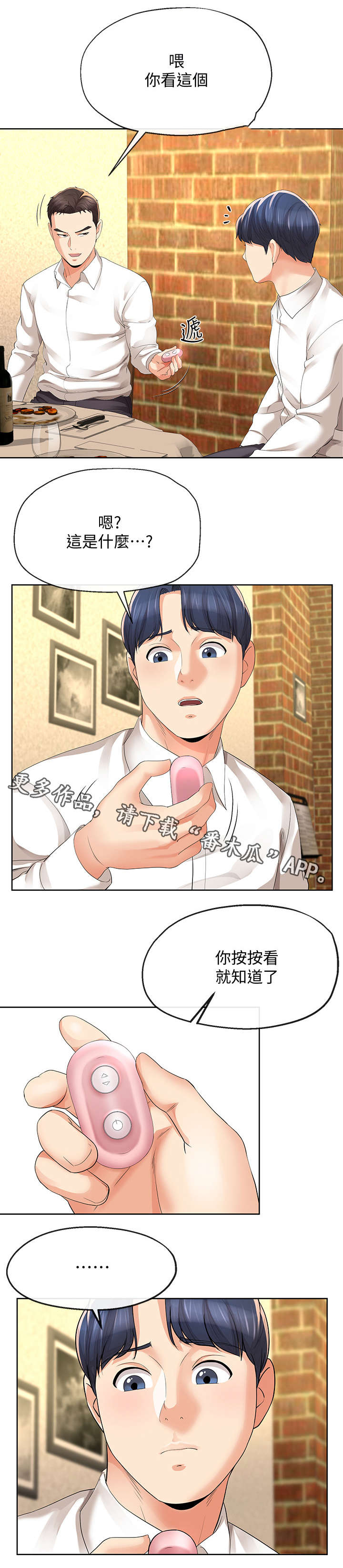第25章：遥控器5