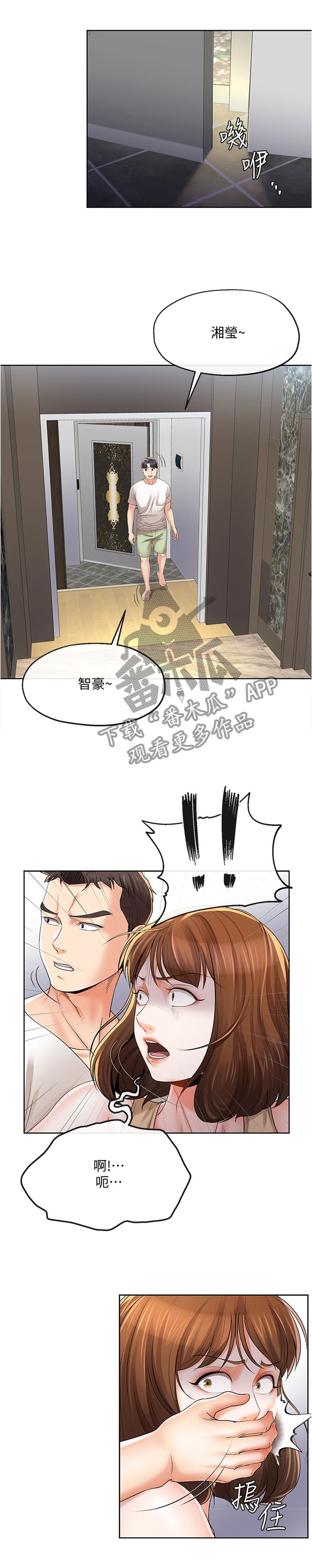 第40章：”上厕所”8