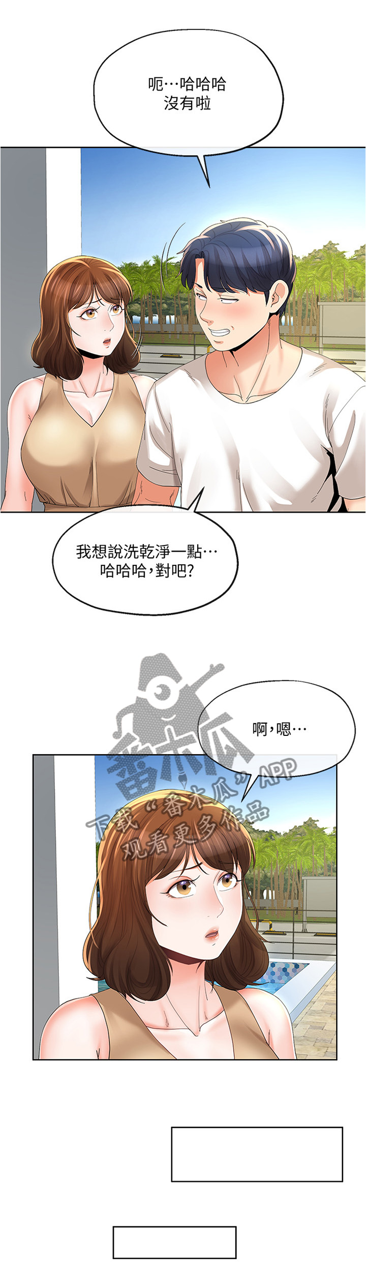 第37章：发现9