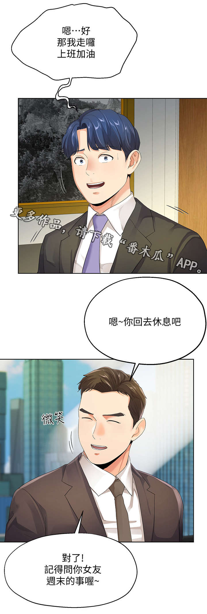 第21章：总裁8