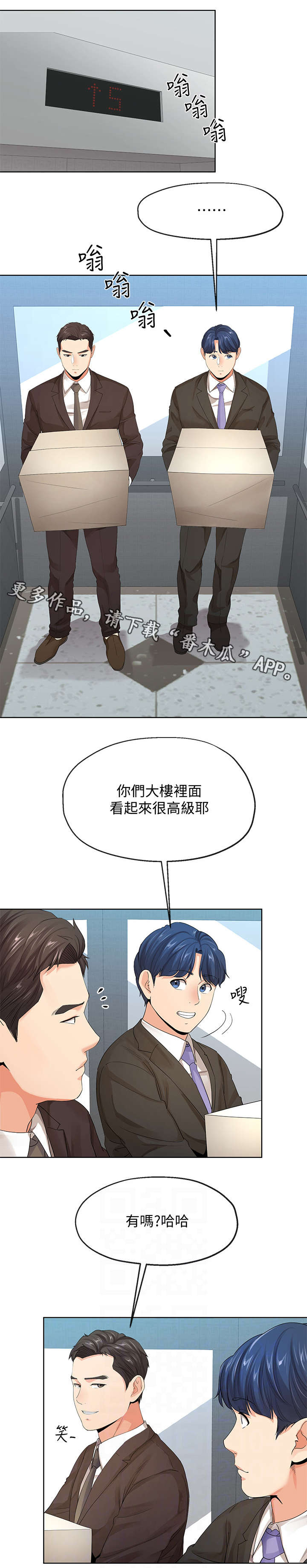 第20章：公司9