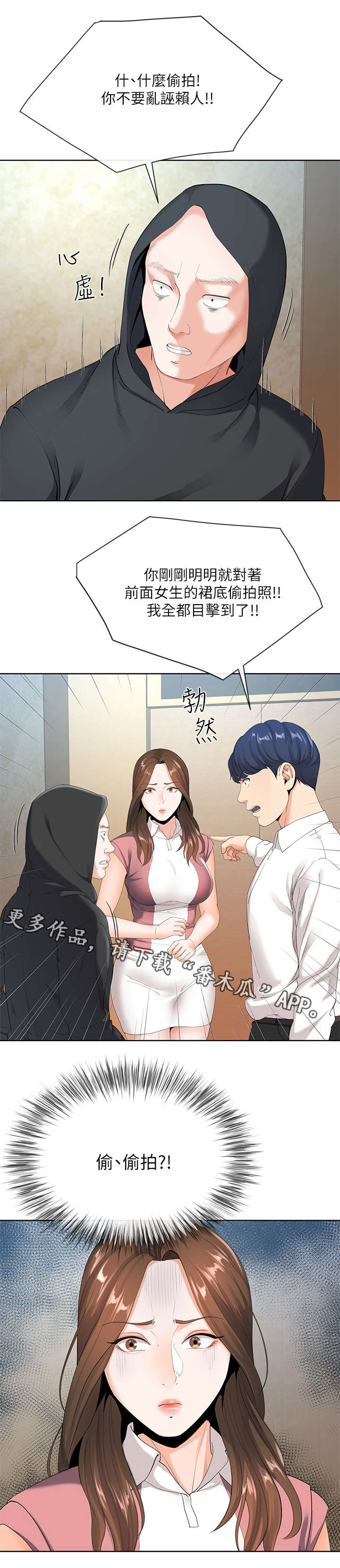第13章：骚扰7