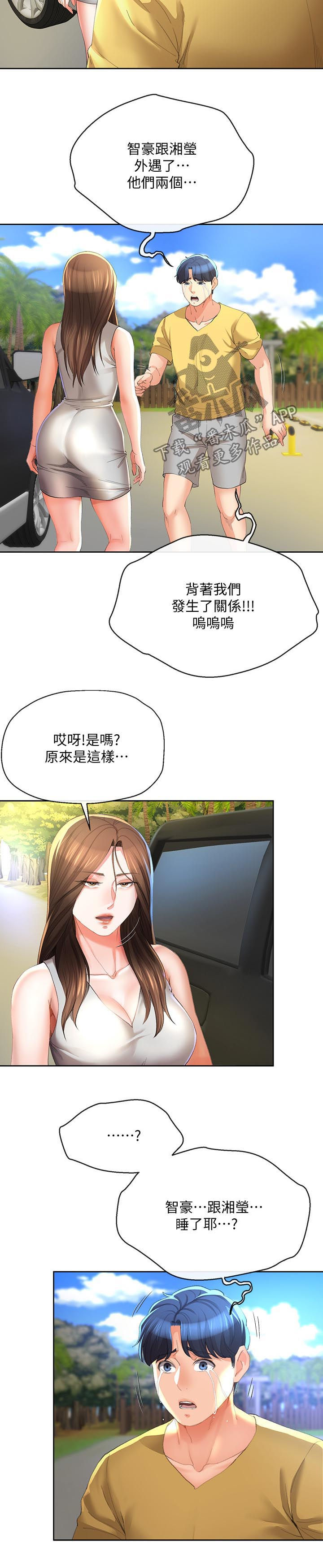 第52章：你再说一次5