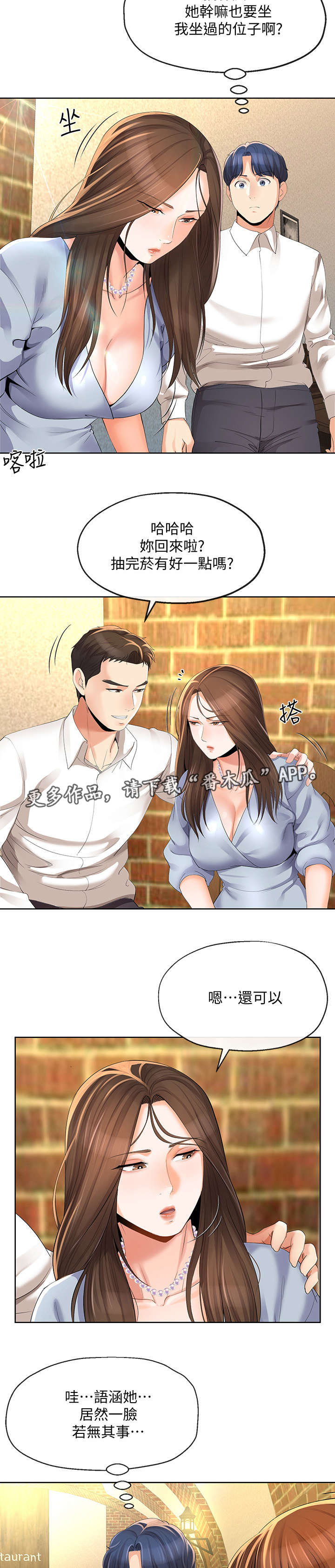 第27章：邀约2