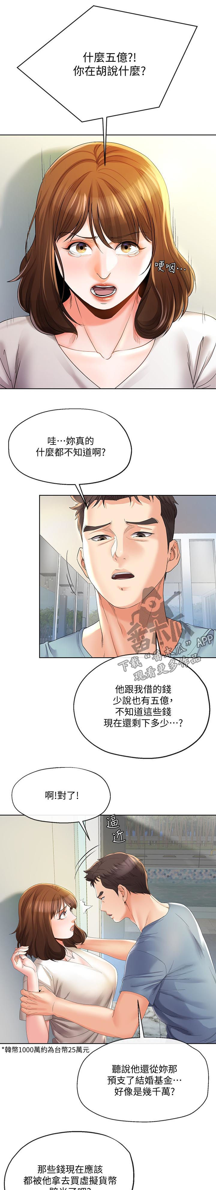 第47章：威逼6