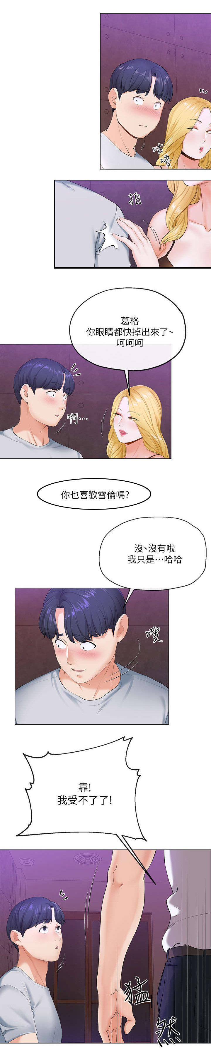 第6章：出台1