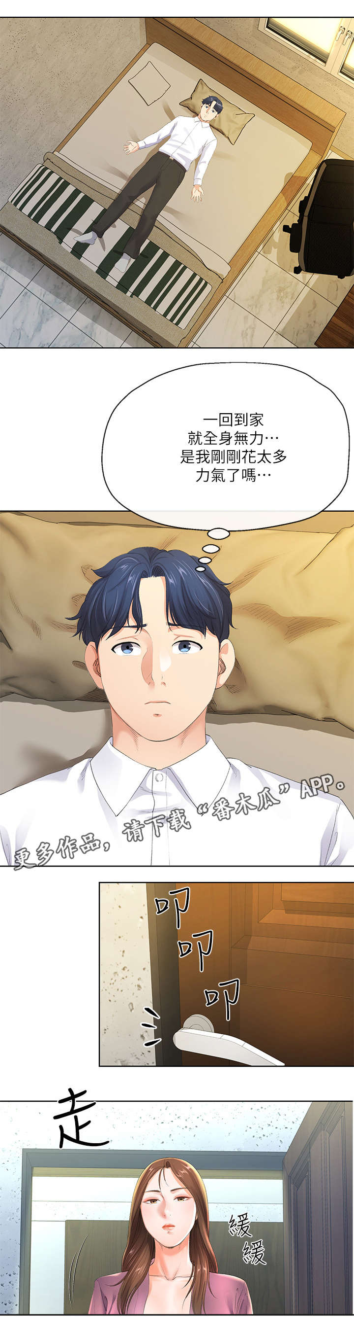 第14章：谢礼7