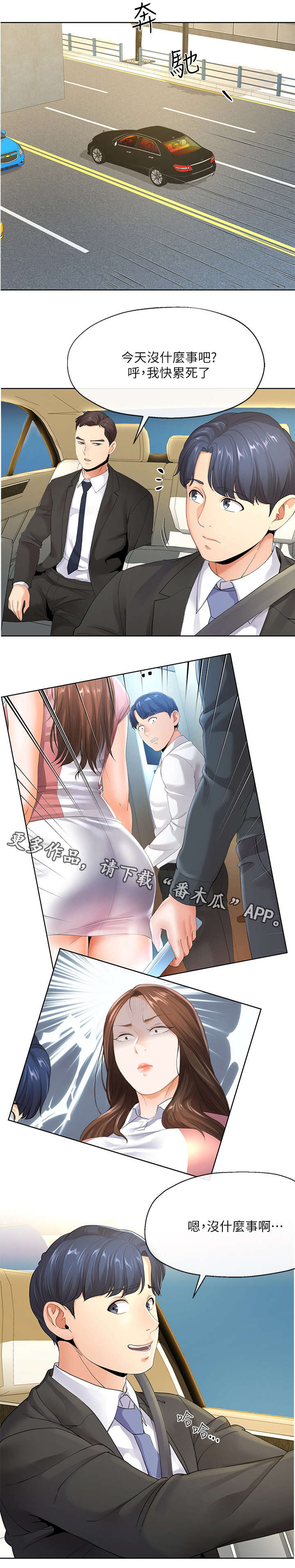 第15章：手机3