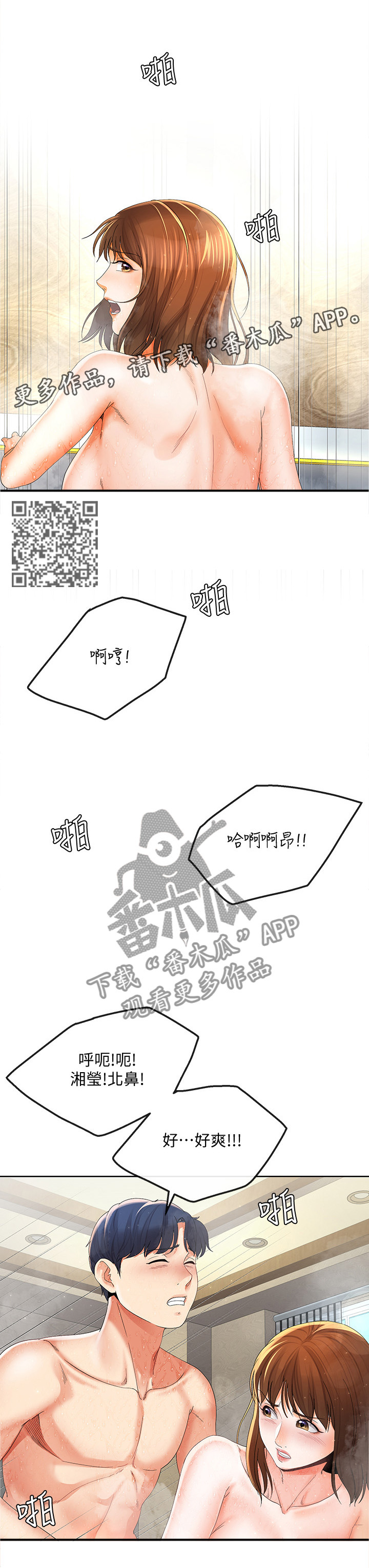 第36章：偷看6