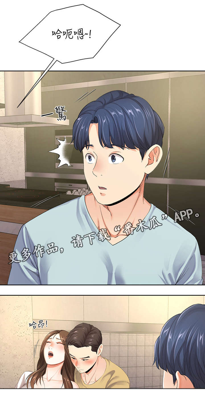 第18章：喝醉1