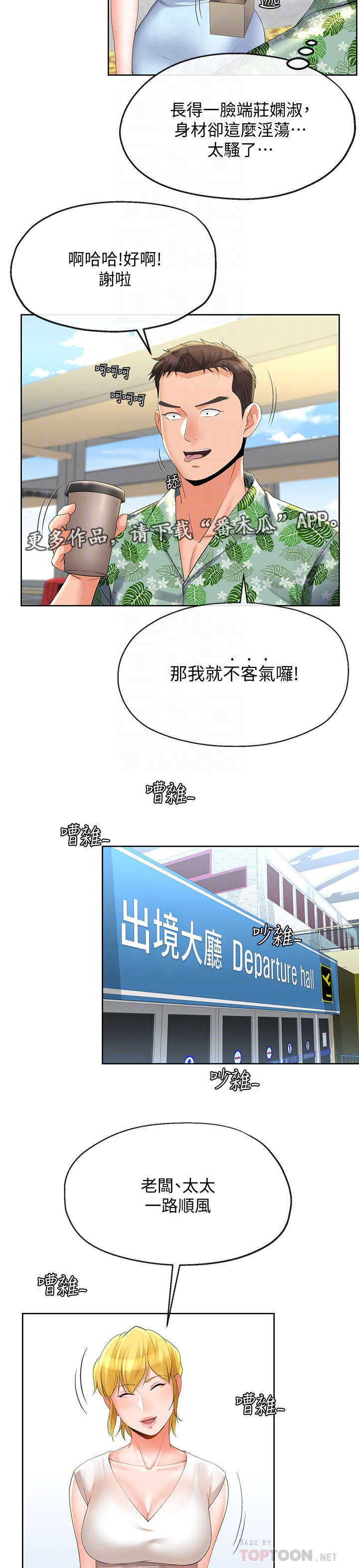 第30章：出发5