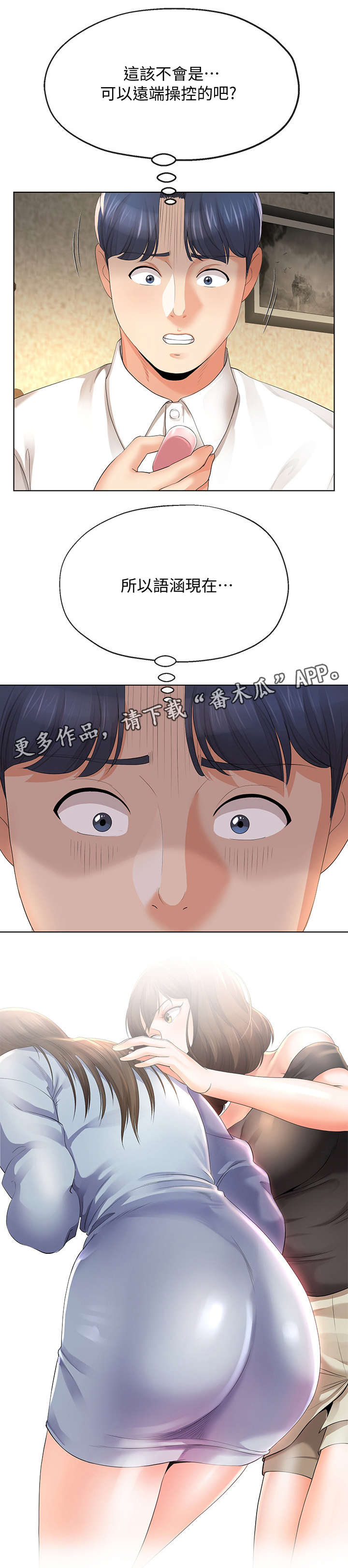 第25章：遥控器9