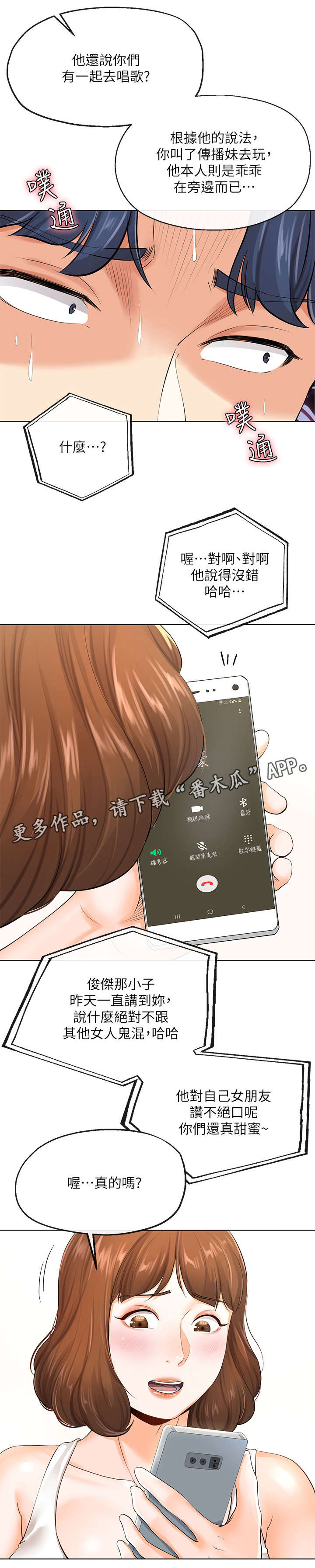 第7章：撒谎5
