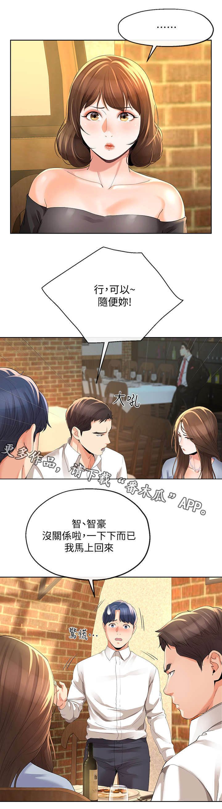 第24章：拿烟3