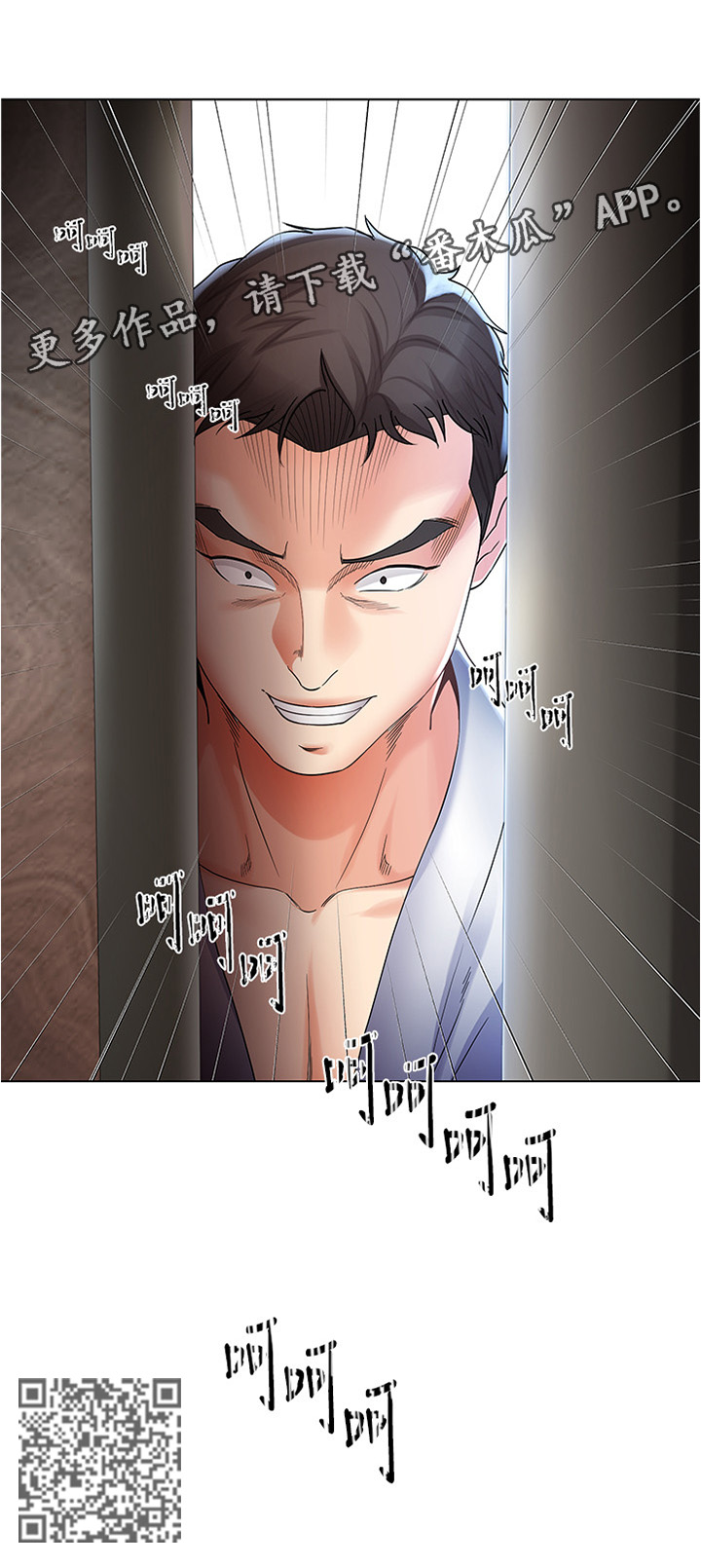 第36章：偷看11