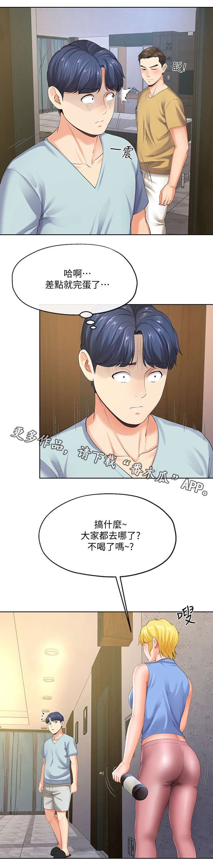 第19章：有惊无险3